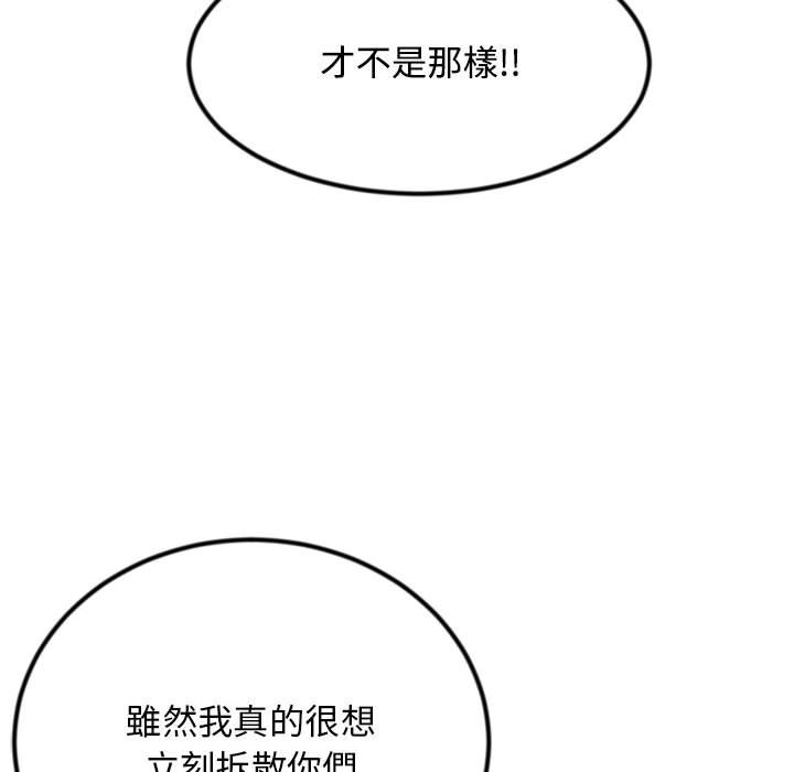 深夜網咖 第36章 第41页
