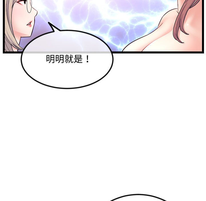 深夜網咖 第36章 第81页