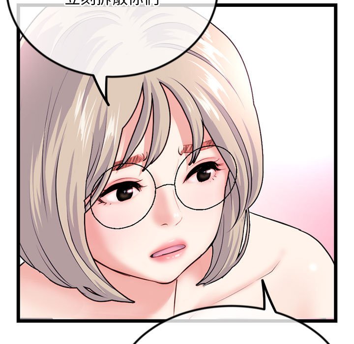 深夜網咖 第36章 第90页