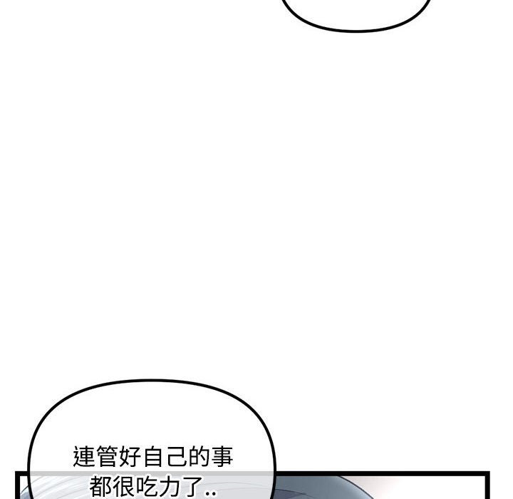 深夜網咖 第36章 第39页