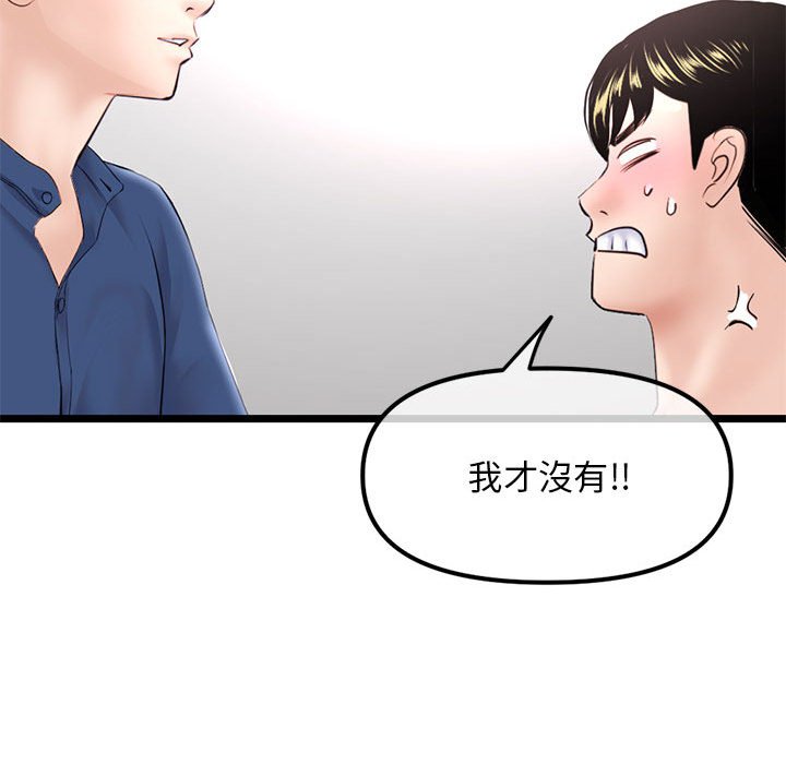 深夜網咖 第36章 第42页