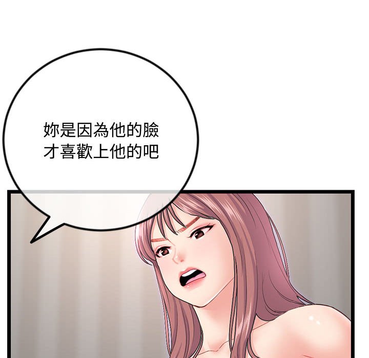 深夜網咖 第36章 第59页