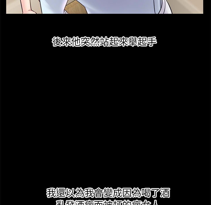 深夜網咖 第36章 第116页