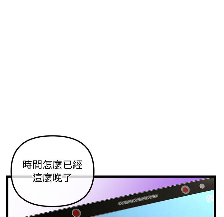 深夜網咖 第36章 第143页