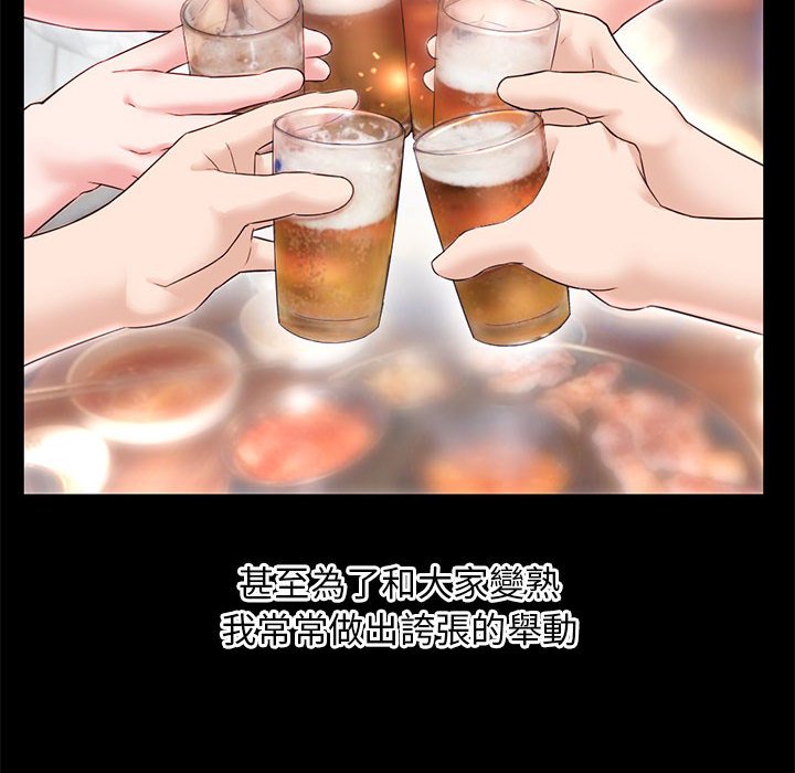 深夜網咖 第36章 第103页