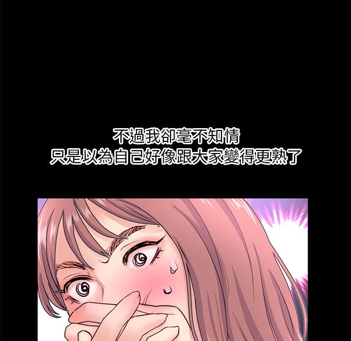 深夜網咖 第36章 第108页