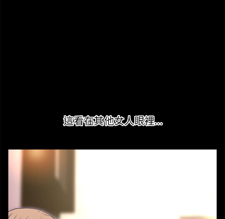 深夜網咖 第36章 第104页