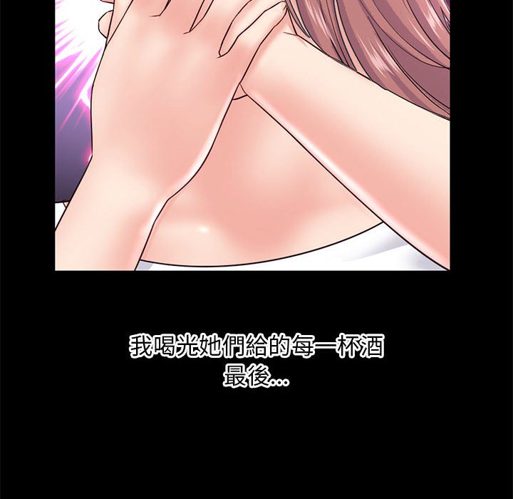深夜網咖 第36章 第109页