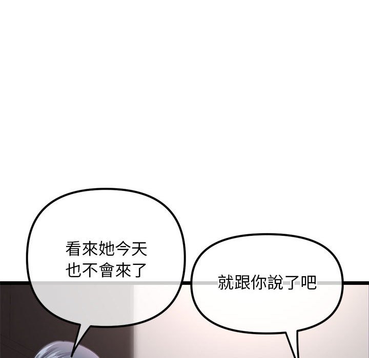 深夜網咖 第36章 第145页