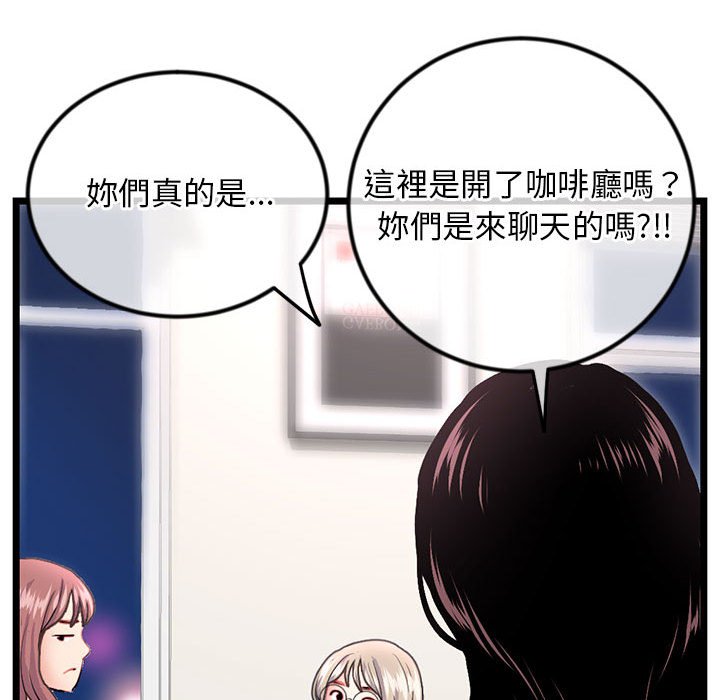 深夜網咖 第36章 第120页