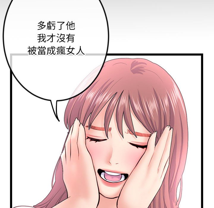 深夜網咖 第36章 第123页