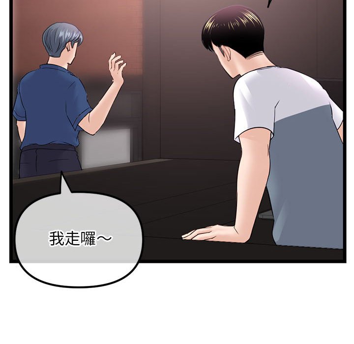 深夜網咖 第36章 第148页