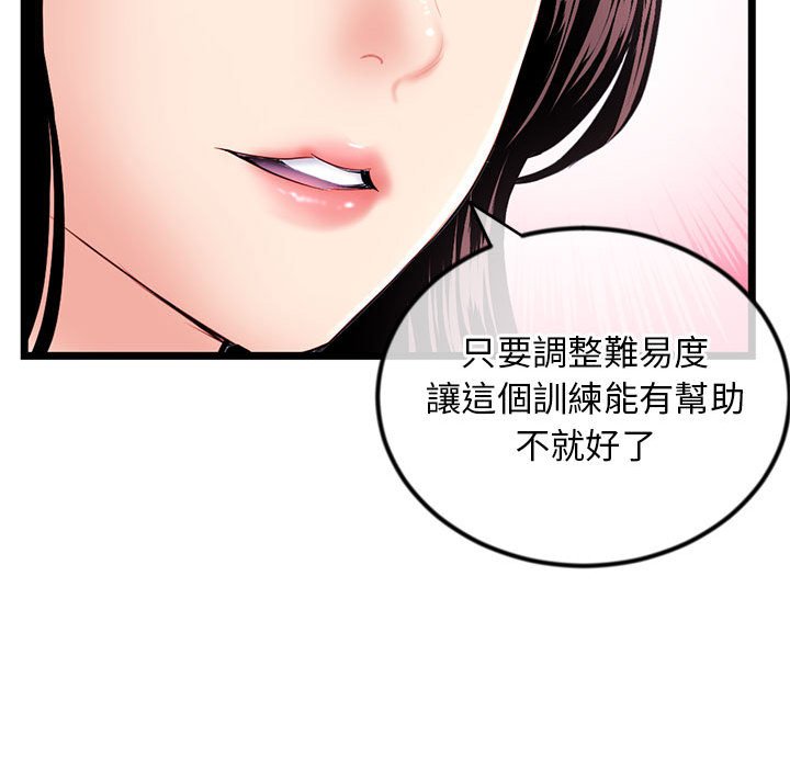 深夜網咖 第36章 第134页