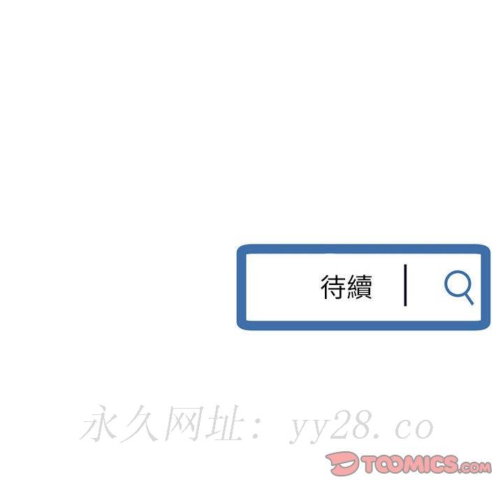 深夜網咖 第36章 第156页