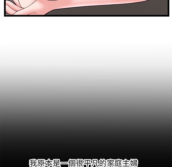 深夜網咖 第37章 第29页