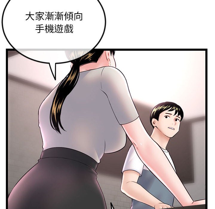 深夜網咖 第37章 第18页