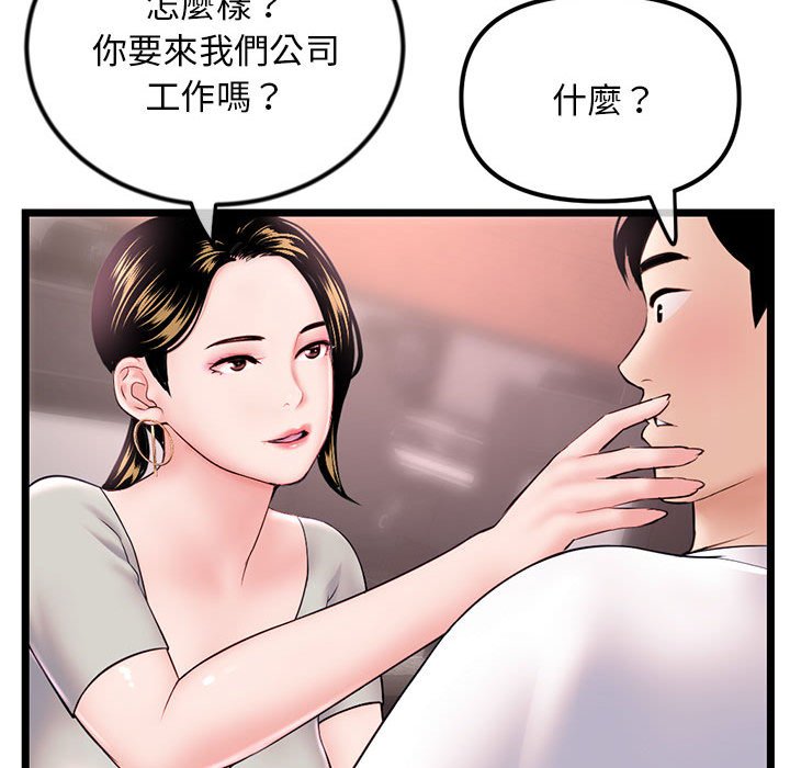 深夜網咖 第37章 第38页