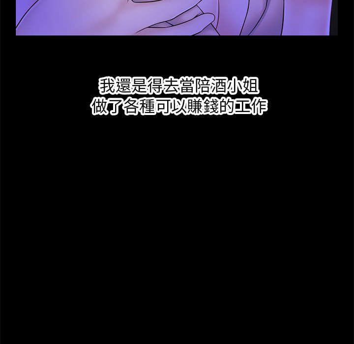 深夜網咖 第37章 第33页