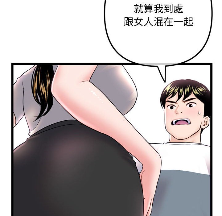 深夜網咖 第37章 第13页