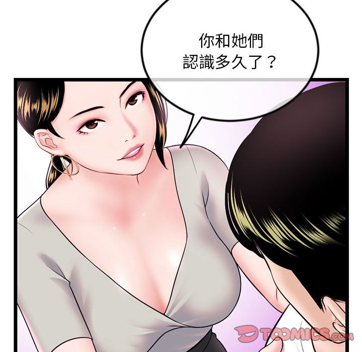 深夜網咖 第37章 第46页