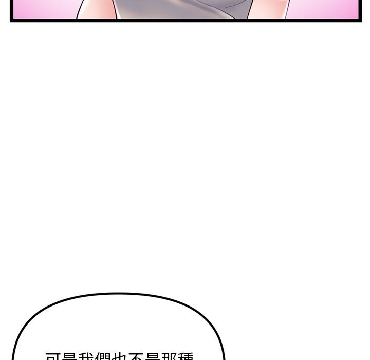 深夜網咖 第37章 第9页