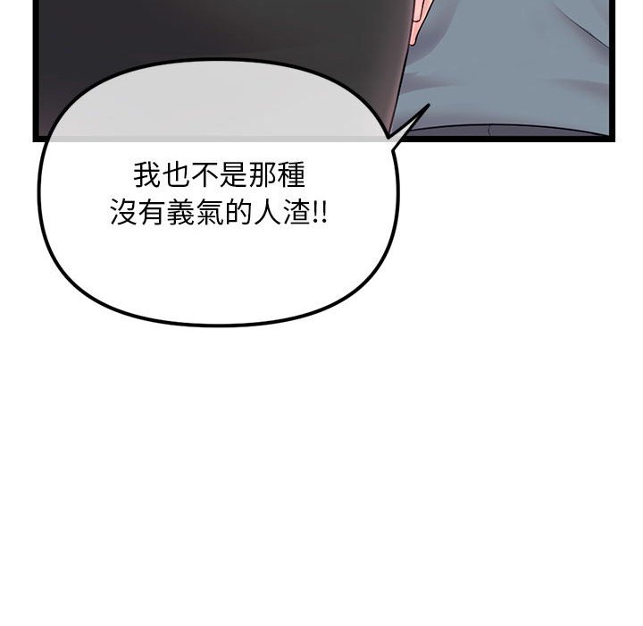 深夜網咖 第37章 第45页