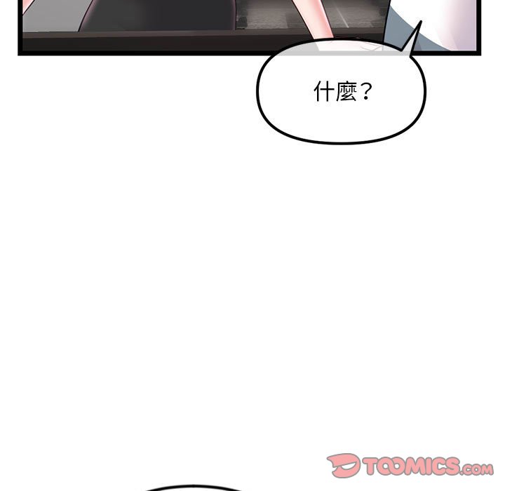 深夜網咖 第37章 第21页