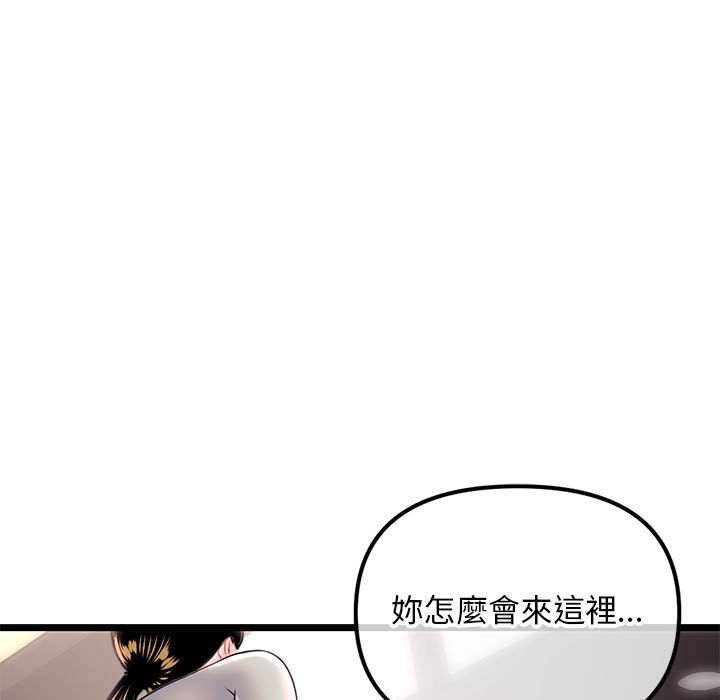 深夜網咖 第37章 第5页