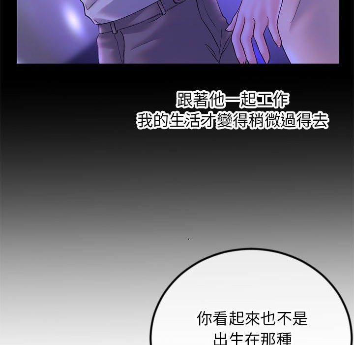 深夜網咖 第37章 第35页
