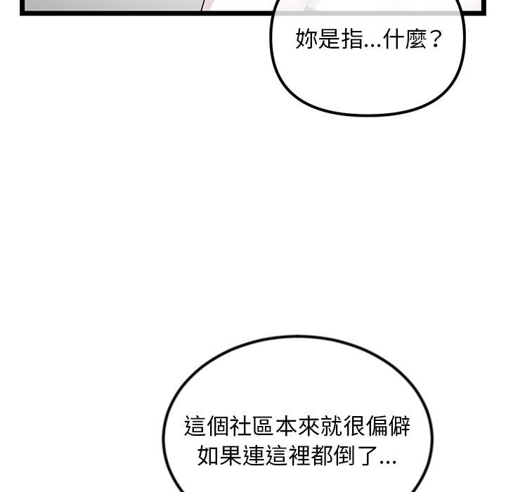 深夜網咖 第37章 第23页