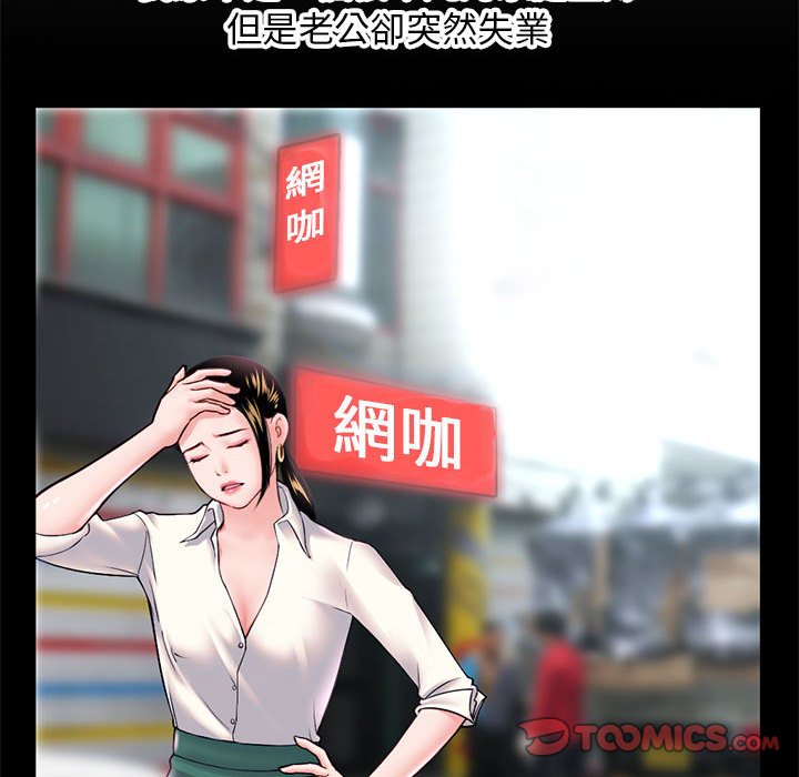 深夜網咖 第37章 第30页