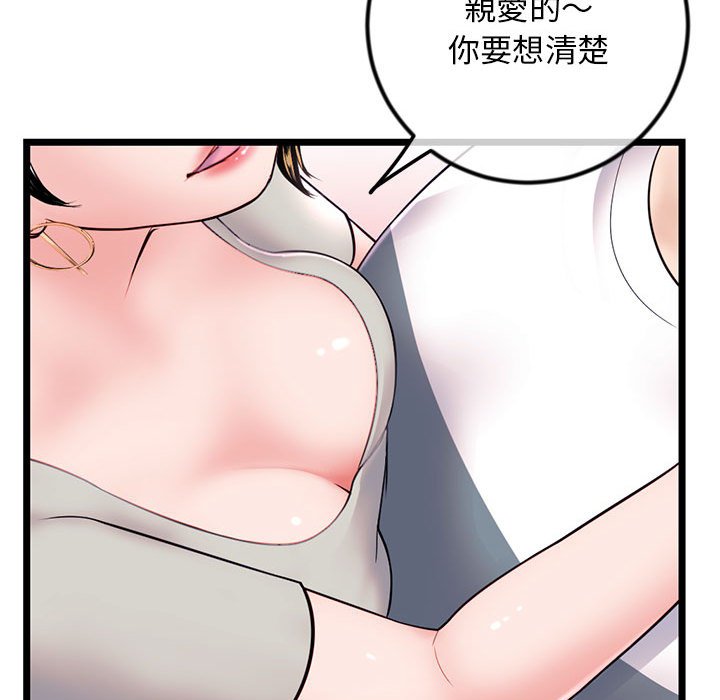 深夜網咖 第37章 第52页