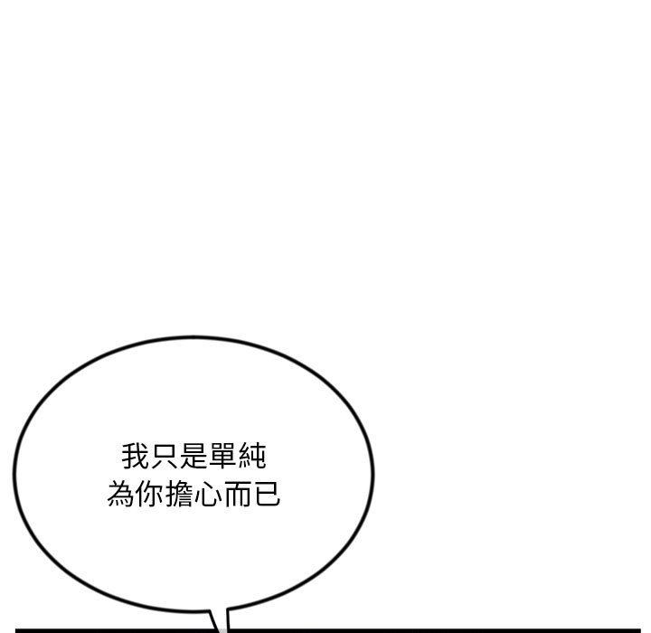 深夜網咖 第37章 第15页