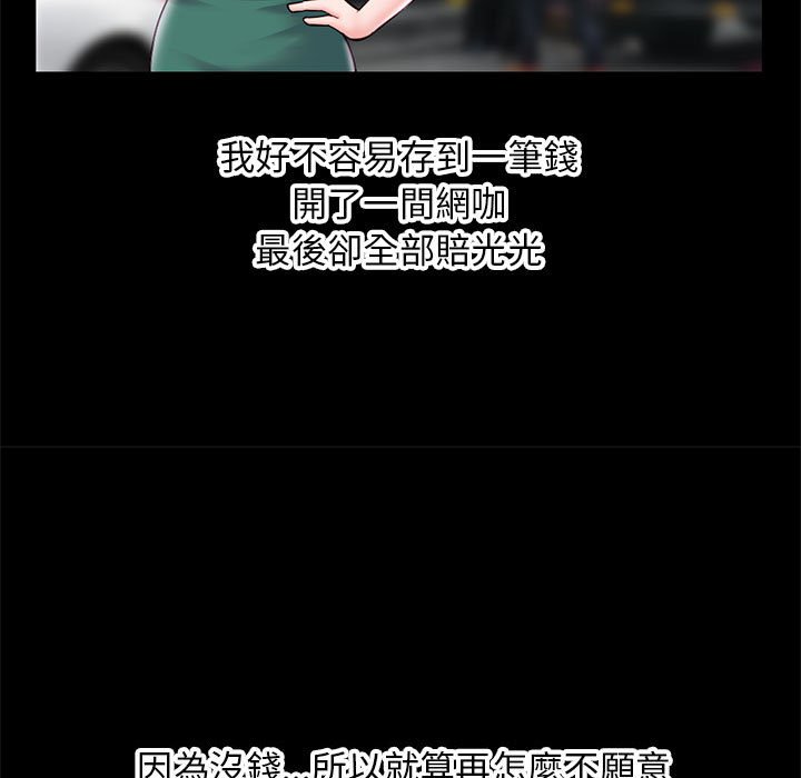 深夜網咖 第37章 第4页