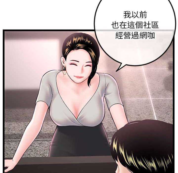 深夜網咖 第37章 第14页