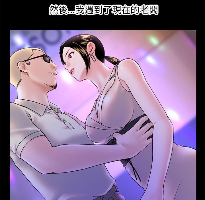 深夜網咖 第37章 第24页