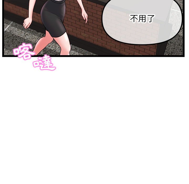 深夜網咖 第37章 第37页