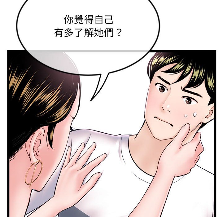 深夜網咖 第37章 第50页
