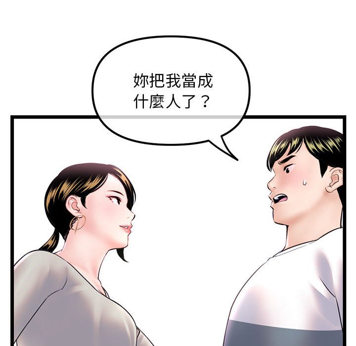 深夜網咖 第37章 第16页