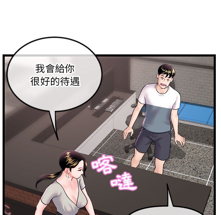 深夜網咖 第37章 第40页
