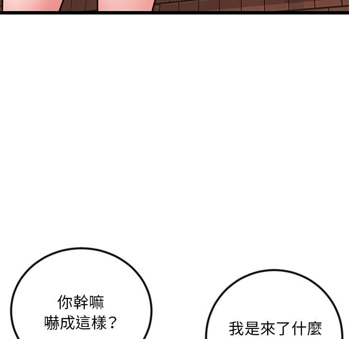 深夜網咖 第37章 第7页