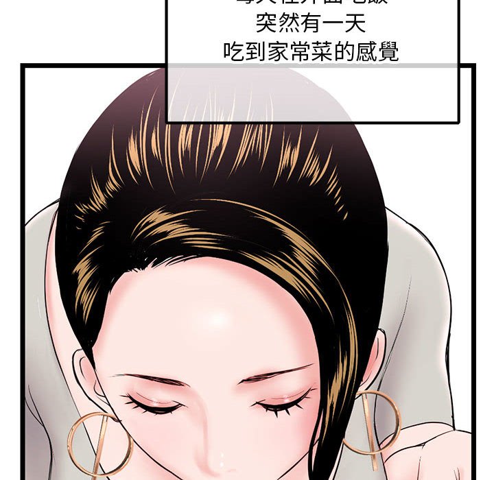 深夜網咖 第37章 第95页