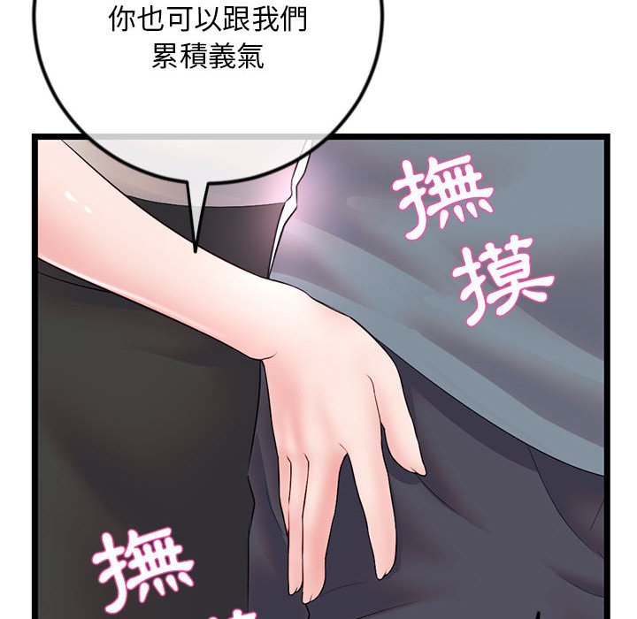 深夜網咖 第37章 第62页