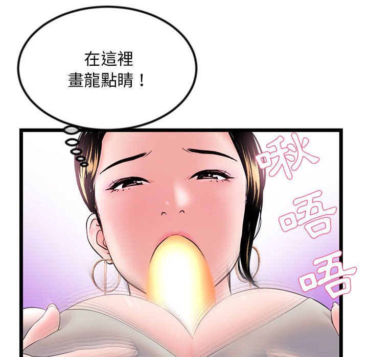 深夜網咖 第37章 第105页