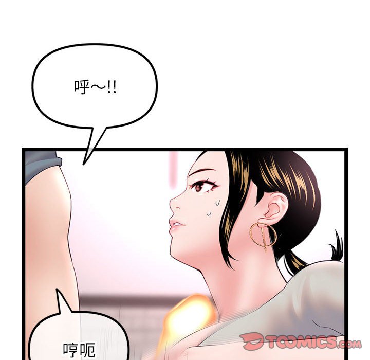深夜網咖 第37章 第111页