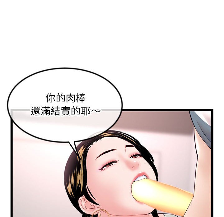 深夜網咖 第37章 第74页
