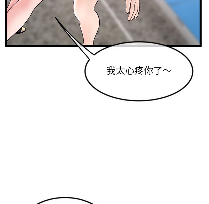 深夜網咖 第37章 第61页