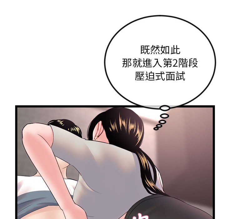 深夜網咖 第37章 第73页