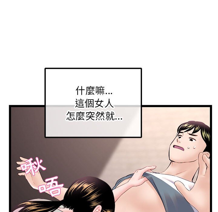 深夜網咖 第37章 第82页