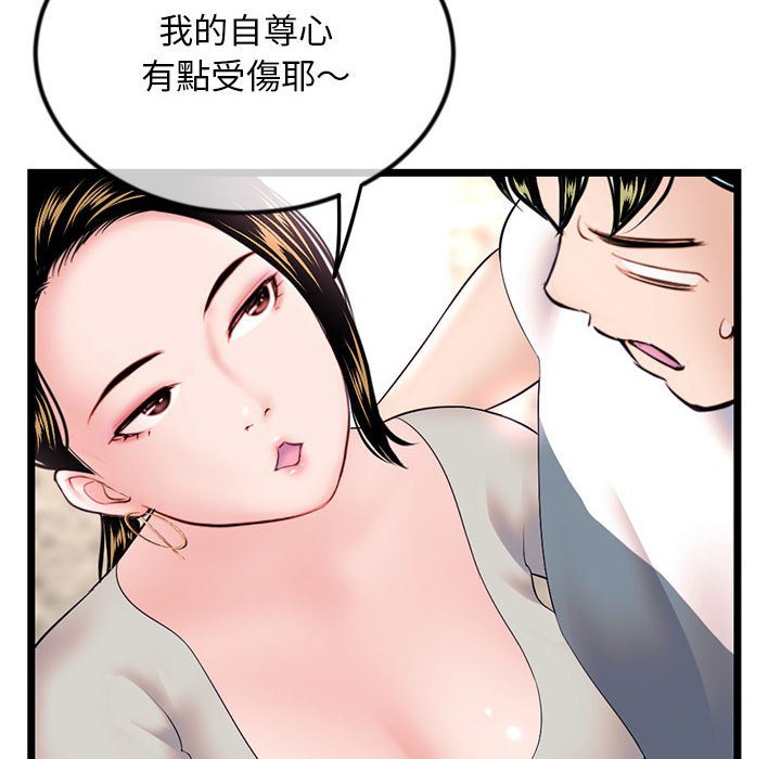 深夜網咖 第37章 第60页